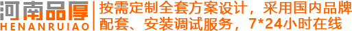 品厚环保提供专业一体化服务